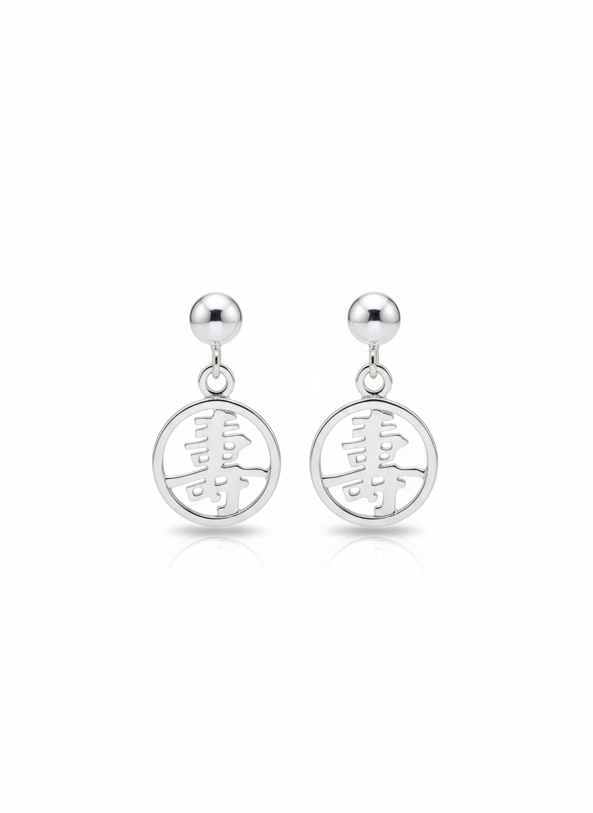 Long Life Kanji Small Round Earrings - Sterling silver