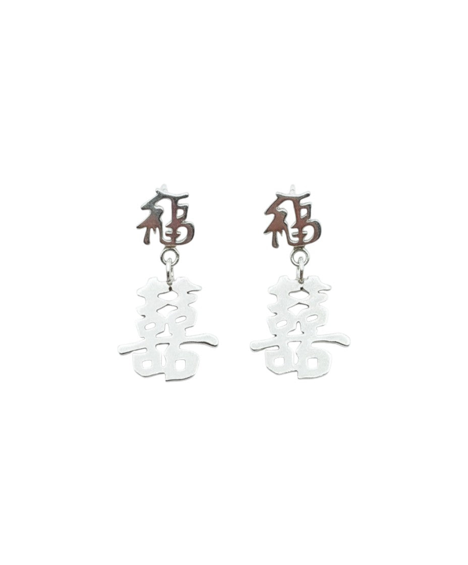 Happiness Kanji Earrings - Sterling silver