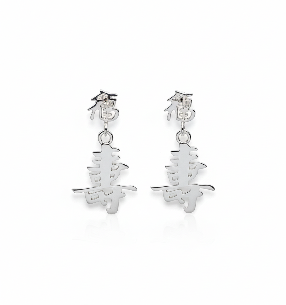 Long Life Kanji Earrings - Sterling silver
