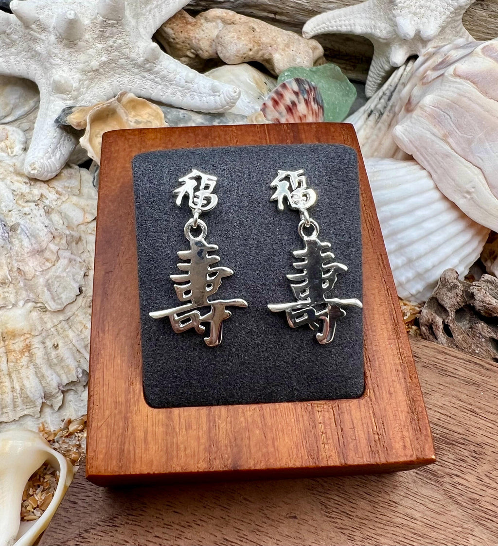 Silver Kanji Double Happy Earrings