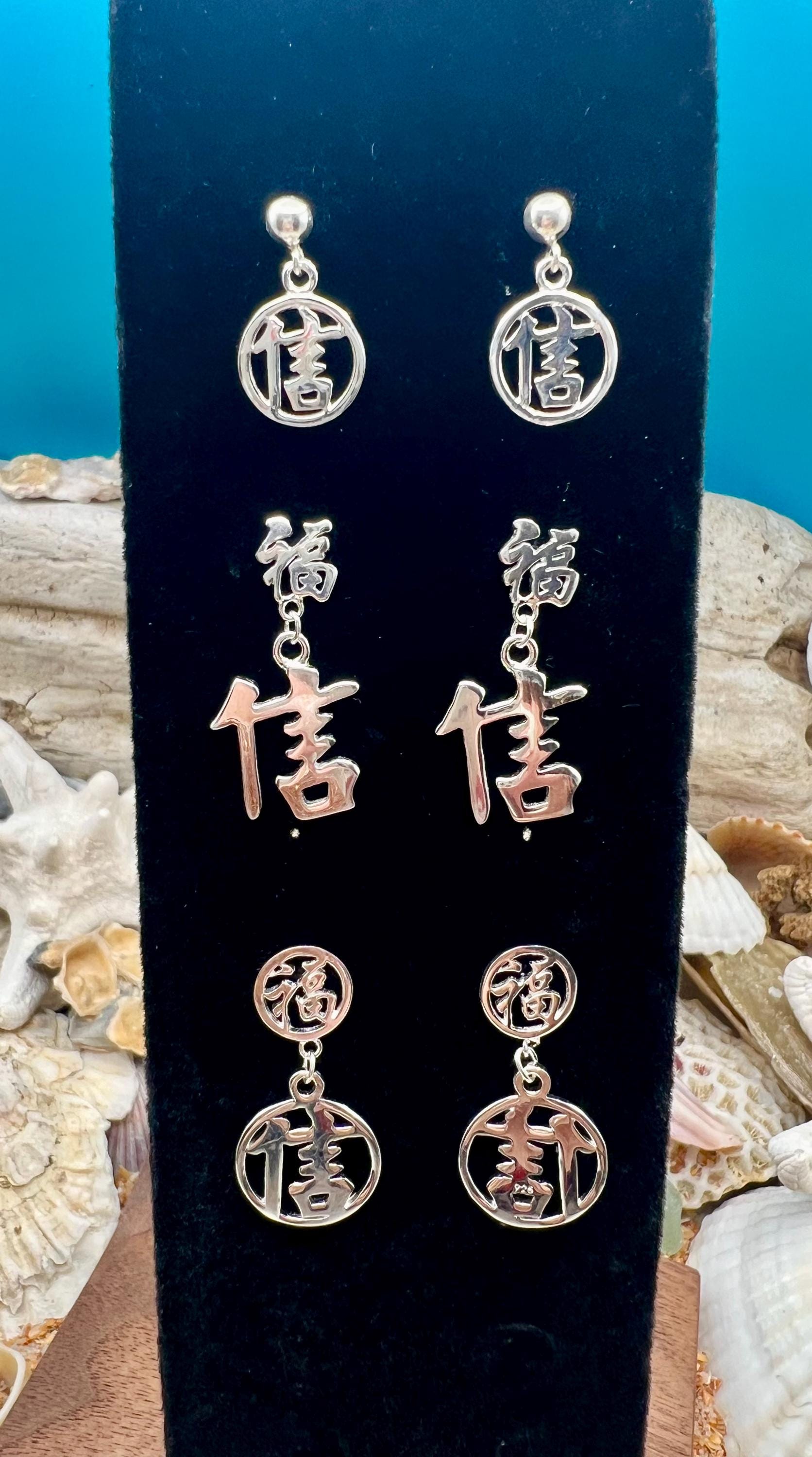 Kanji Faith Earrings