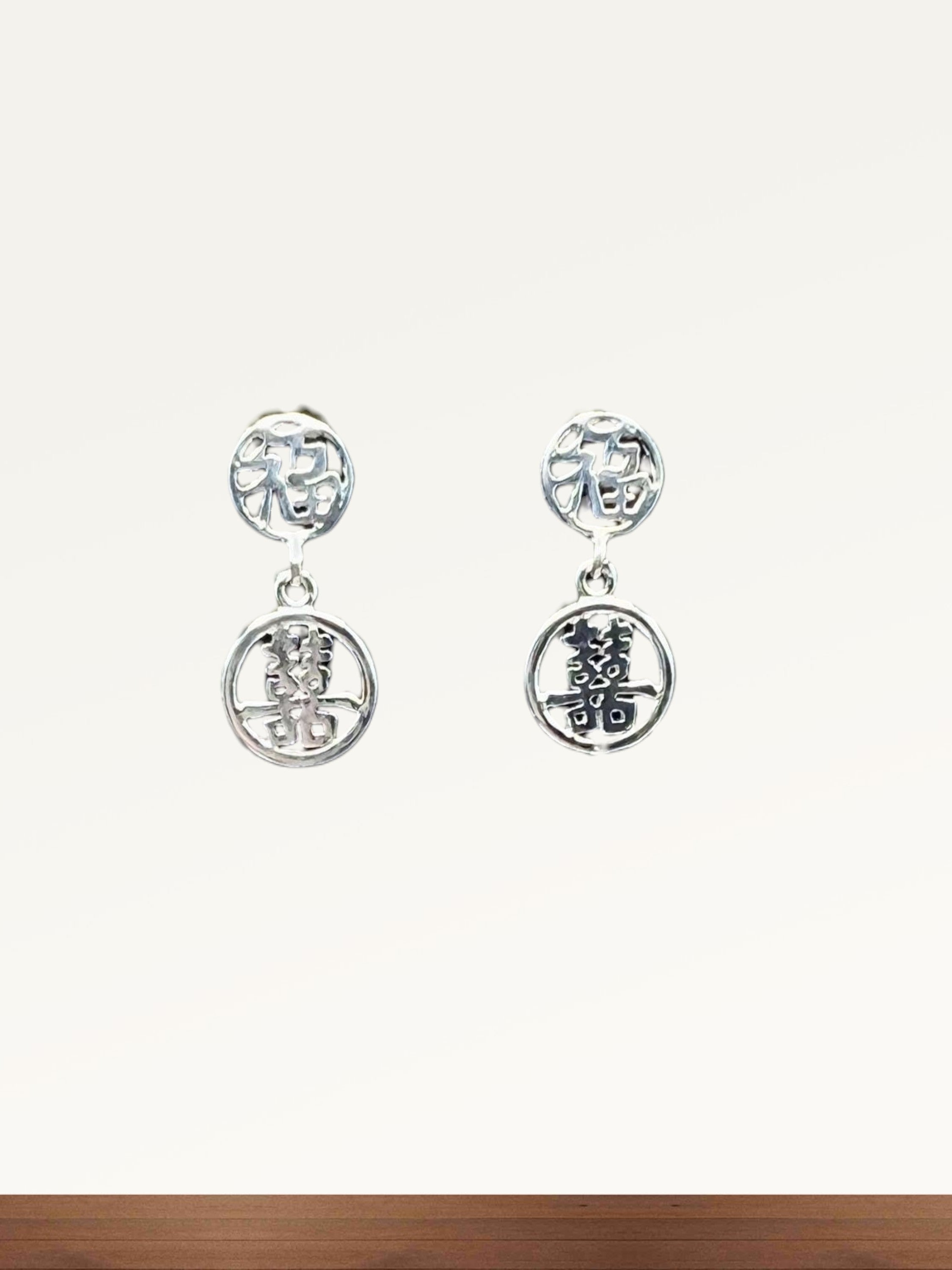 Silver Kanji Double Happy Earrings